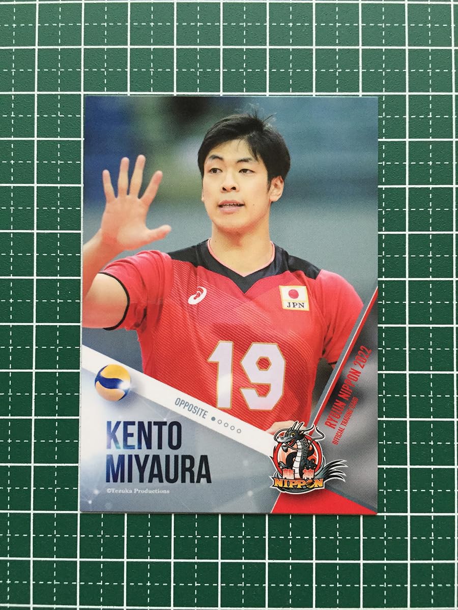 宮浦健人　トレーディングカード ☆バレーボール 男子 日本代表 2024 トレーディングカード #RG11
